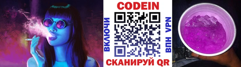 Codein Purple Drank  закладка  Щучье 