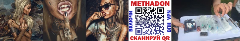 МЕТАДОН мёд  где продают   Щучье 